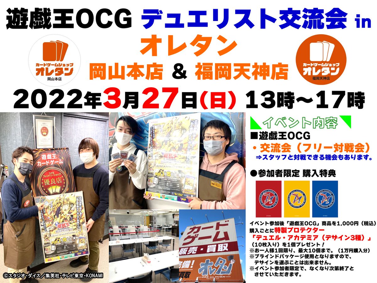 オレタン 岡山本店 Oretan Staff Twitter