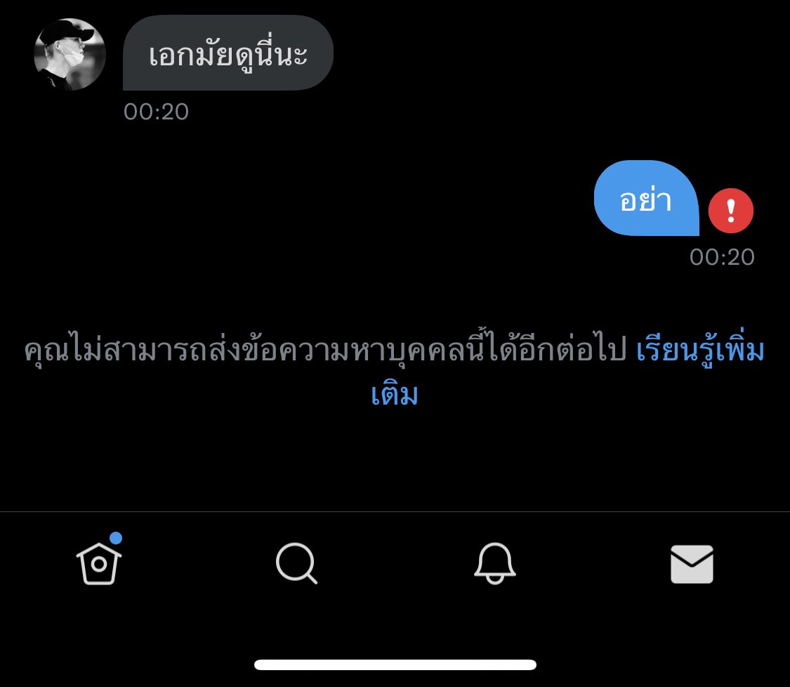 จะมีสักวันมั้ยที่รักกัน