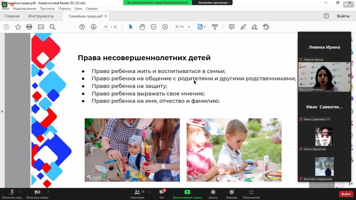 V_Halaeva's tweet photo. 10 февраля в ГАПОУ СКСПО состоялась онлайн-встреча с начальником отдела юридической и психологической помощи молодежи на тему «Семейные правоотношения: чек-лист правовых знаний». https://t.co/kmO079qJaq