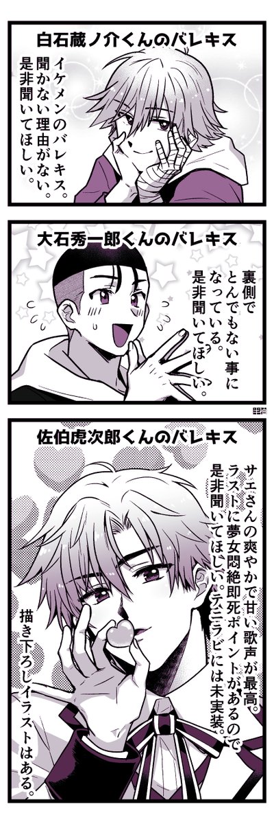 推しのバレキスについてはこうです 佐伯くん版の実装よろしくお願いします 