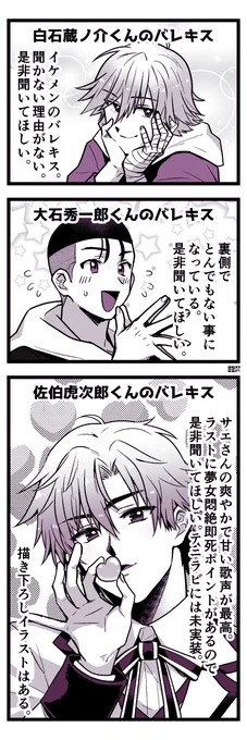 推しのバレキスについてはこうです 佐伯くん版の実装よろしくお願いします 