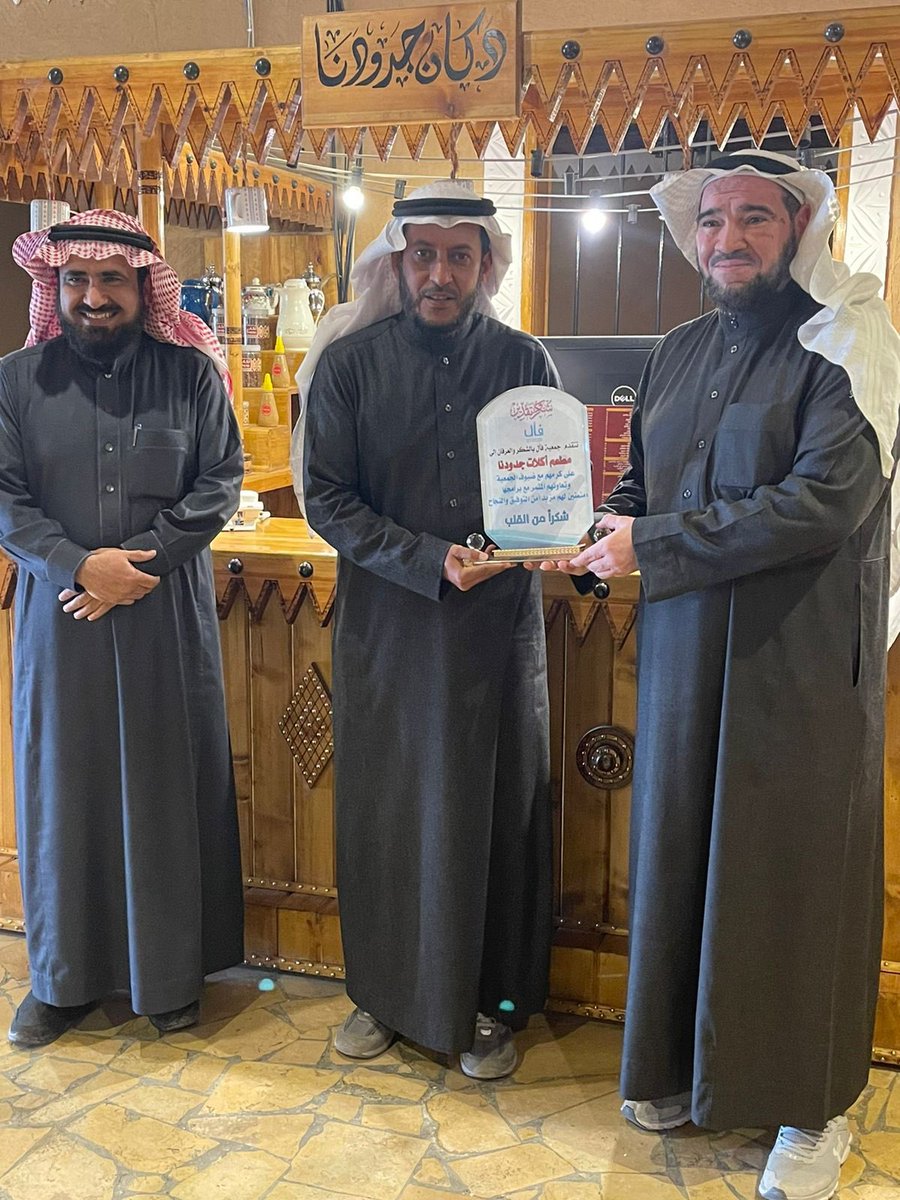 faalorgsa's tweet photo. كل الشكر والتقدير لمطعم أكلات جدودنا لكرمهم وحسن استضافتهم لمنسوبي الجمعية 💐💙 https://t.co/u0DaGWCuGi