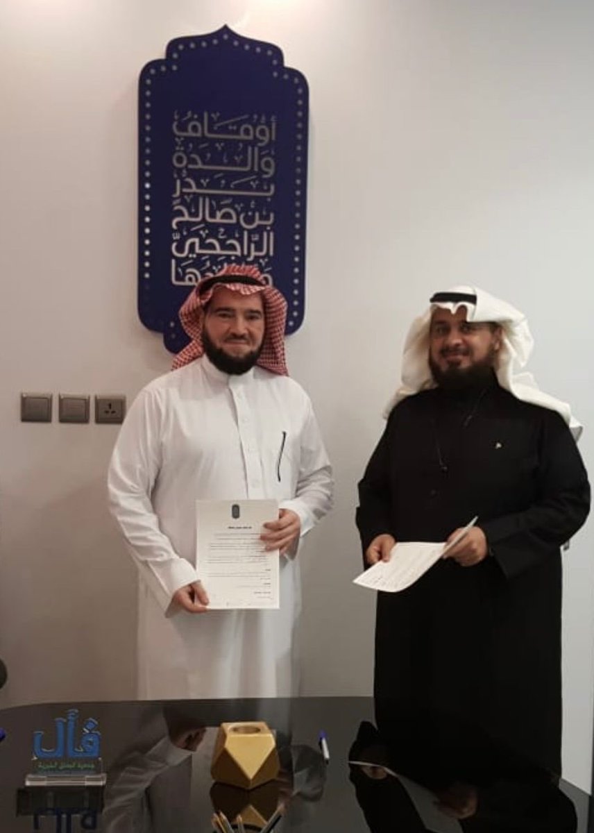 faalorgsa's tweet photo. كل الشكر للراعي والداعم لمبادرة جيناكم أوقاف والدة بدر بن صالح الراجحي 

جعلها الله في ميزان حسناتهم .. https://t.co/25EDiBNCkp