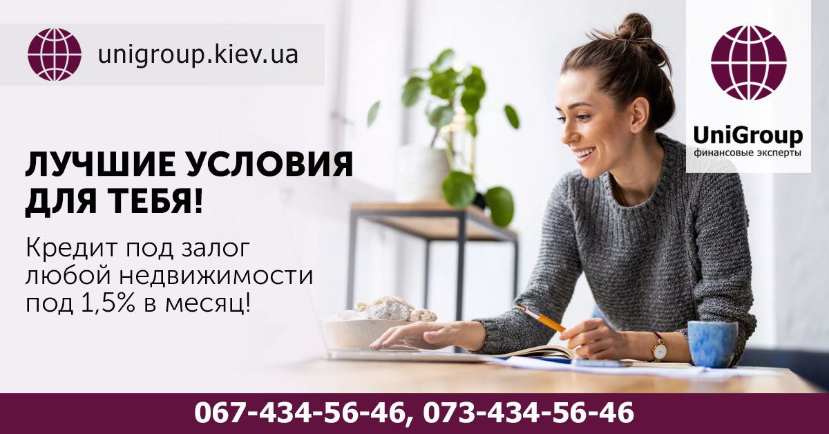 Почта банк кредит под залог авто