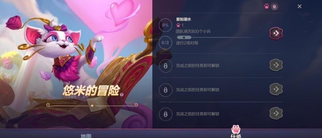 TocaWildRift's tweet photo. Evento do dia dos namorado/Yuumi, contem:

- Borda do dia dos namorados
- Emote da Yuumi
- Efeito de Recall
- Campeã Yuumi
- Moedas Poro

(Ainda não sabemos se o evento será igual pra gente, já que se trata de servidor diferente do nosso) https://t.co/6EQIC7hZWk