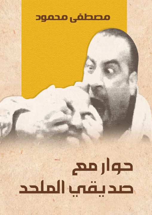 amore_rapper's tweet photo. #أغلفة_موازية https://t.co/042qKMIyxc