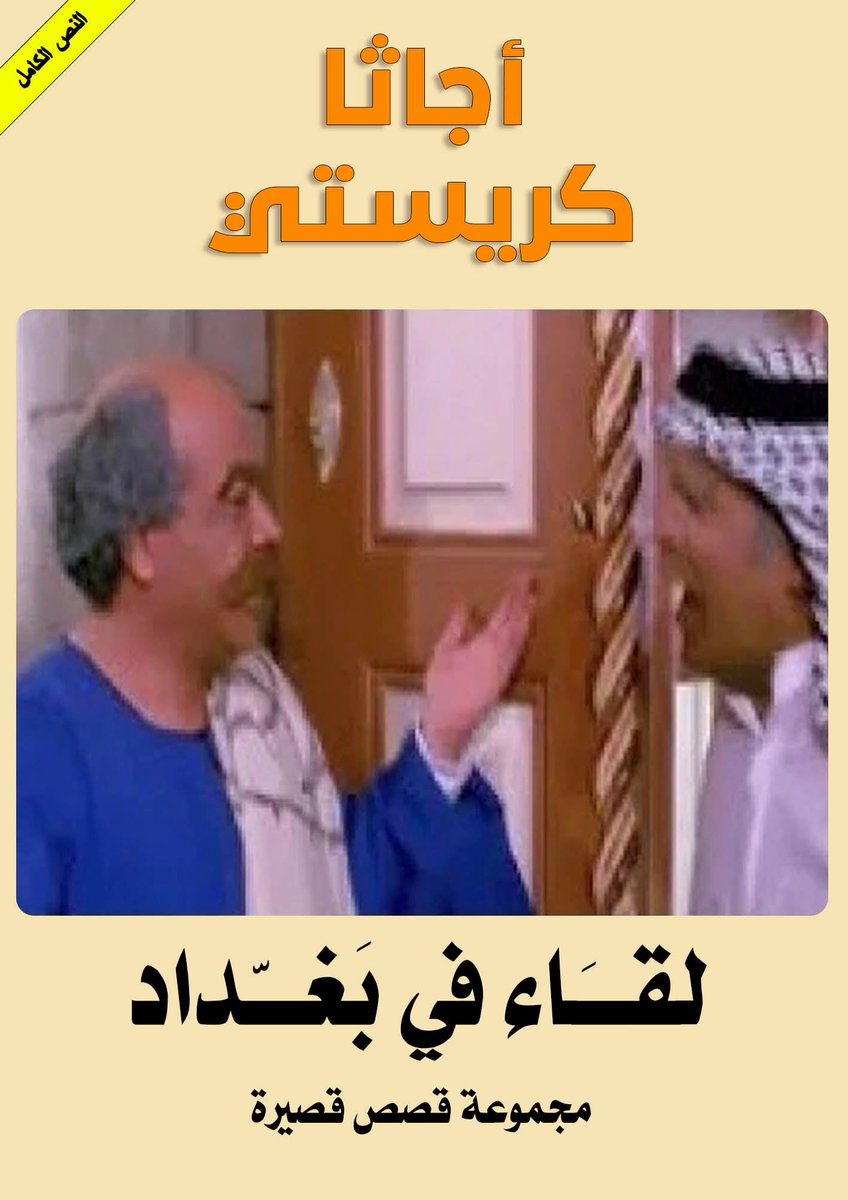 amore_rapper's tweet photo. #أغلفة_موازية https://t.co/6WTtT2fCpt