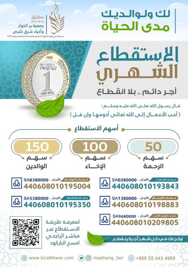 alkwarschool's tweet photo. قليل دائم .. خير من كثير منقطع 🤍#الاستقطاع_الشهري https://t.co/NoiNEJNqsx