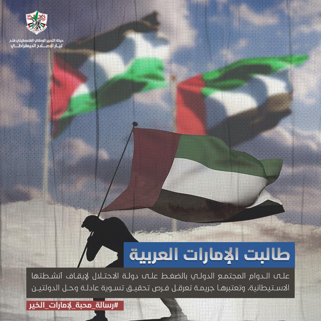 Waed67579352's tweet photo. لعبت الإمارات منذ تأسيسها عام 1971، دوراً بارزاً في دعم حق الشعب الفلسطيني في استعادة أرضه المحتلة وحقوقه غير القابلة للتصرف 
#رسالة_محبة_لإ��ارات_الخير https://t.co/HPmzEOC2se