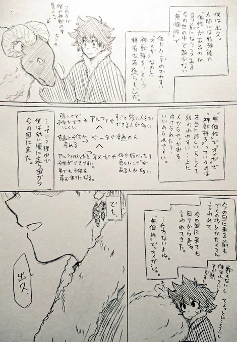 落書き(※多分新⑩傑的な)轟出(※オメバ前提※特殊設定※無個性虚弱🥦※🍰190㌢越設定※デキてる)
マシマロに投げ込みいただいたネタから…
🥦が甘えようと思う小話もどき。最後のセリフは🦅と💥。いつもの残念な感じだよ 