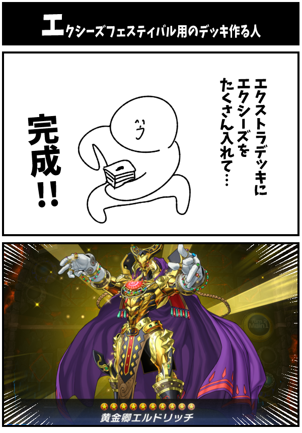 遊戯王マスターデュエル日記 