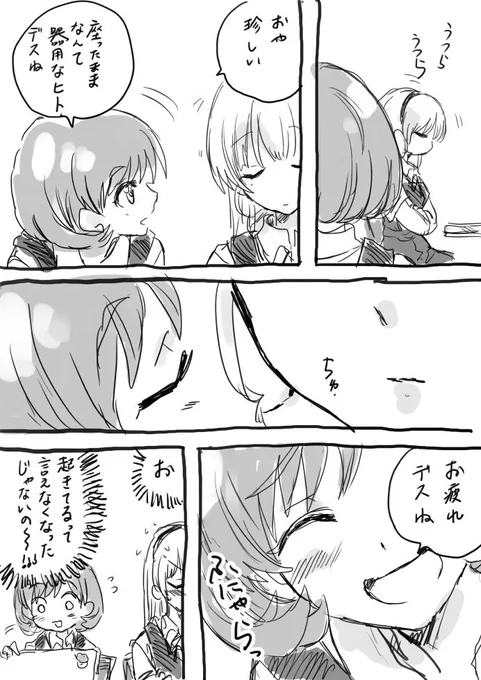 ウトウトしていたのは本当だけど完璧に目が覚めたじゃないの…! 