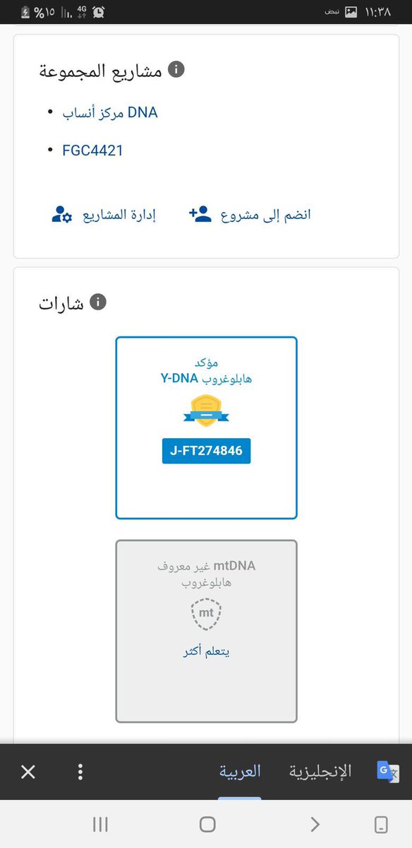 ShammarGen's tweet image. يسرنا الإعلان عن ظهور نتيجة فحص الBigY لعينة BP44687 للأخ/ خلف بن عبدالهادي بن خلف السحيمي البريكي الخريصي الشمري من أهل حائل موجبة لFT274846 حفيد Y125364 تحور الخرصة حفيد FGC4419 تحور بني ياس حفيد FGC4426 تحور زوبع حفيد FGC4429 تحور شمر.