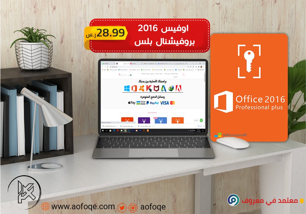 aofoqe's tweet photo. اوفيس 2016 بروفيشنال بلس

👈يرتبط بالجهاز
👈مستخدم واحد / مدى الحياة
👈يدعم العربية وجميع اللغات

👇

https://t.co/TALmCOY09H

#متجر_أفقي
#برامج_أصلية #برامج_حماية #اوفيس #Autodesk
#ويندوز #Office https://t.co/xr8yLvWd1e