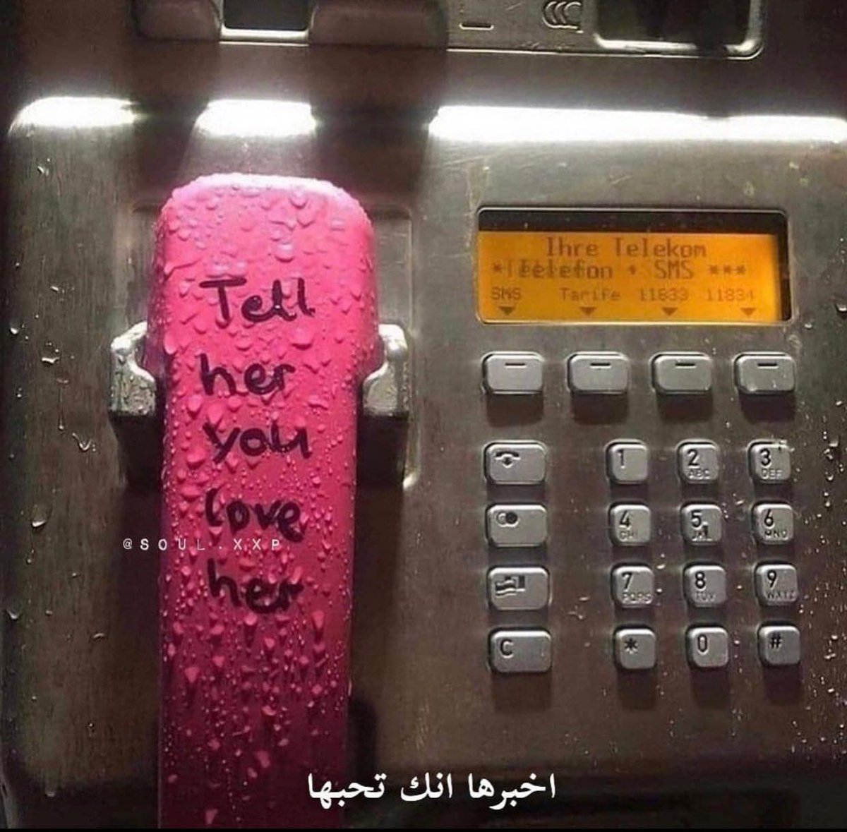 اخبرها انك تحبها.