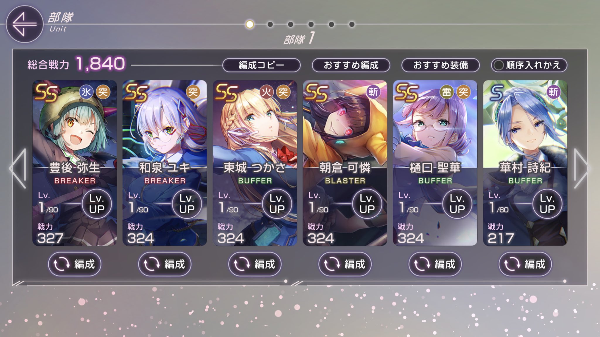 みつり ヘブバン初日リセマラ タマとつかさ狙いで共存リセマラ してたんだけど私のひいたアカウントで比べるなら１枚目5人つかさ有り ２枚目はカレン２枚抜きおタマありはどちらが当たりなのか分からなくて取り敢えず5人垢でやってみてキツければタマちゃん