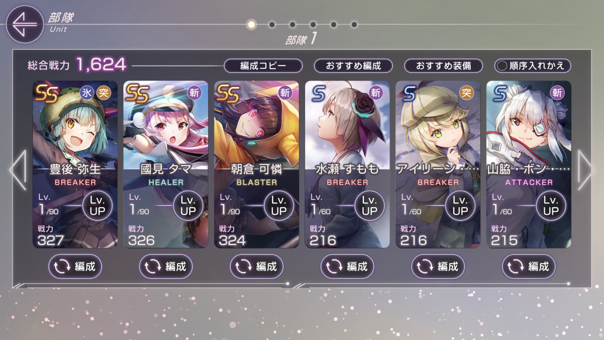 みつり ヘブバン初日リセマラ タマとつかさ狙いで共存リセマラ してたんだけど私のひいたアカウントで比べるなら１枚目5人つかさ有り ２枚目はカレン２枚抜きおタマありはどちらが当たりなのか分からなくて取り敢えず5人垢でやってみてキツければタマちゃん