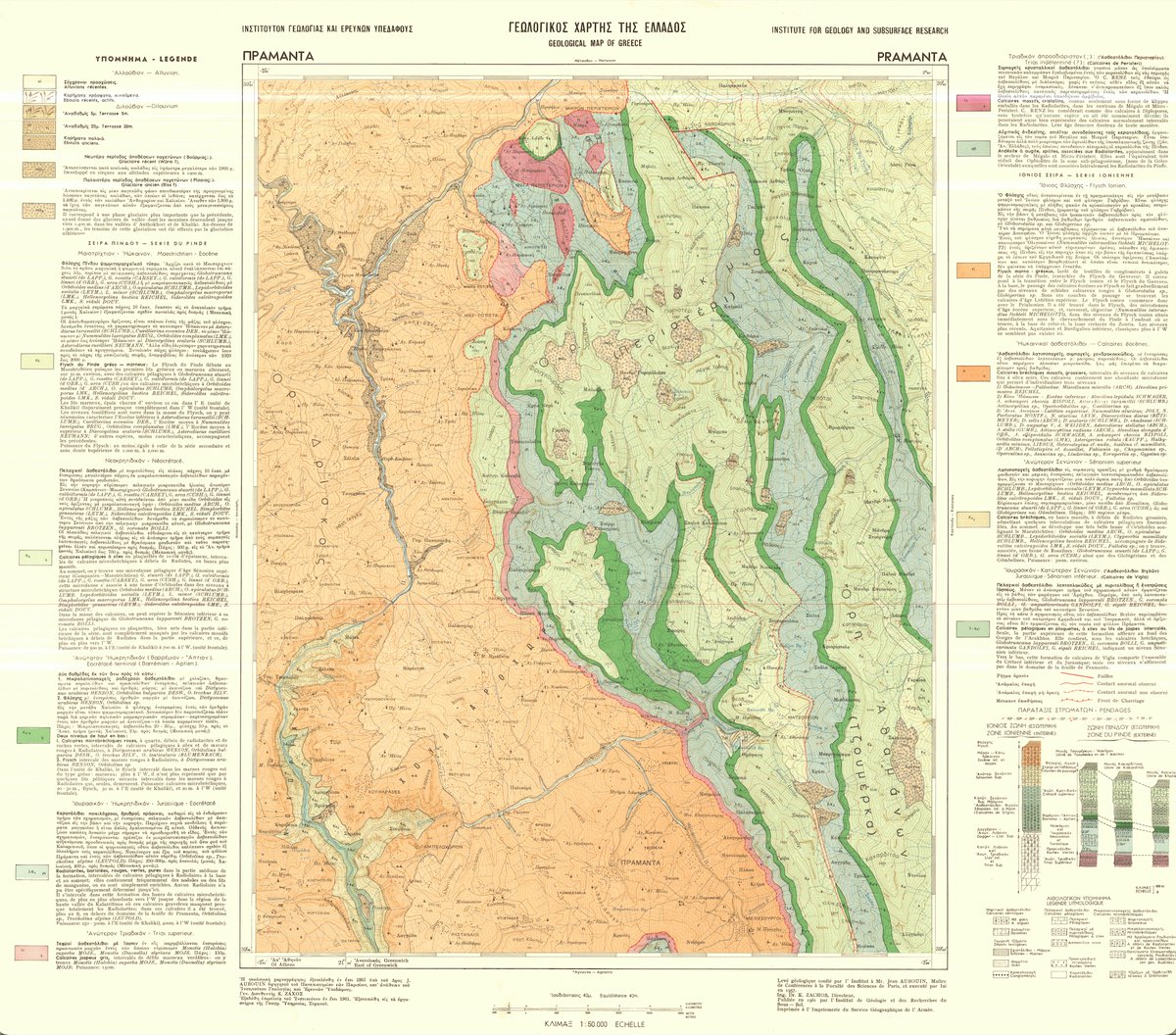 isaiahdaum's tweet image. I have geologic maps that I'm using for my thesis that are in Greek. Does anybody know a way to translate them to English?😅 #geology #geologicmap #geology #geologyhelp