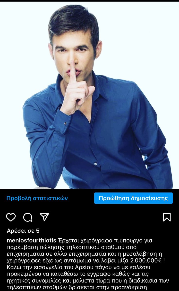 Menios Fourthiotis tweet media