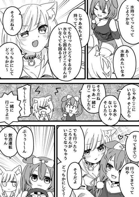 飲酒よっぱっぱホラーここすき②

#おかころ #絵かゆ #できたてころね 