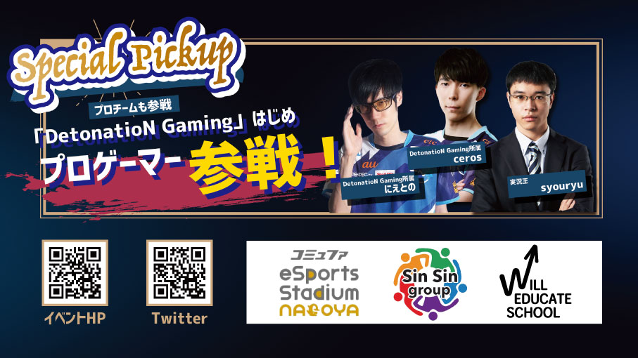 zuiko_festival's tweet photo. 【ゲームによる学祭、開幕！】

3/4～6の3日間、名古屋にて過去最大級の学生e-Sportsイベントをを開催いたします！
タイトルは
・スマブラSP
・League of Legends　など

プロゲーマー含む豪華キャストと学祭を楽しみましょう！
詳細は公式HPから
⇒https://t.co/SbUJ1Gks2R
#スマブラSP #LoL #瑞香祭 https://t.co/aqdGeMiYZb