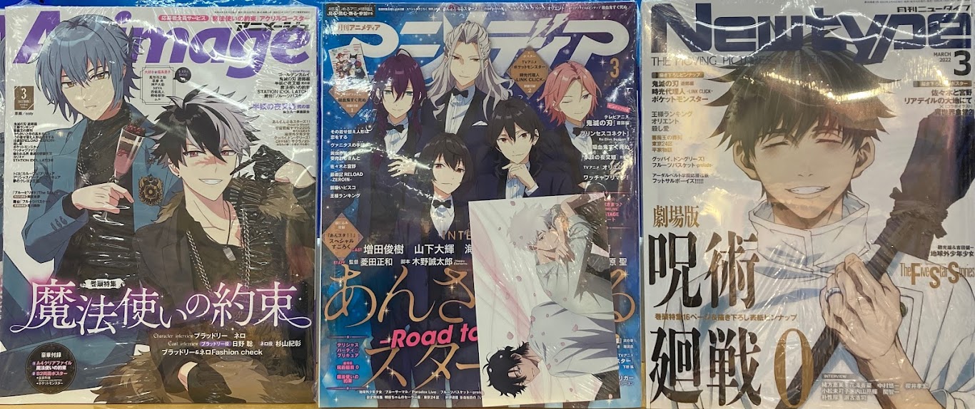 アニメイトイオン釧路 書籍入荷情報 アニメージュ 月号 アニメディア 月号 月刊ニュータイプ 月号 週刊ファミ通 別冊マーガレット 月号 月刊ドラゴンエイジ 月号 斉藤朱夏 2nd写真集 朱夏休み 通常版 アニメイト限定版