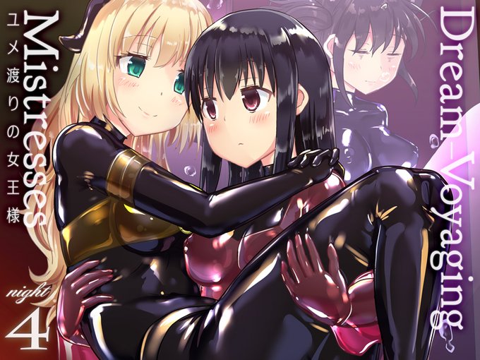 Currently we are editing the English version of Dream-Voyaging Mistresses(ユメ渡りの女王様) night 4.
It'll be released and included in the product available on DLsite and Fanza within this month. 