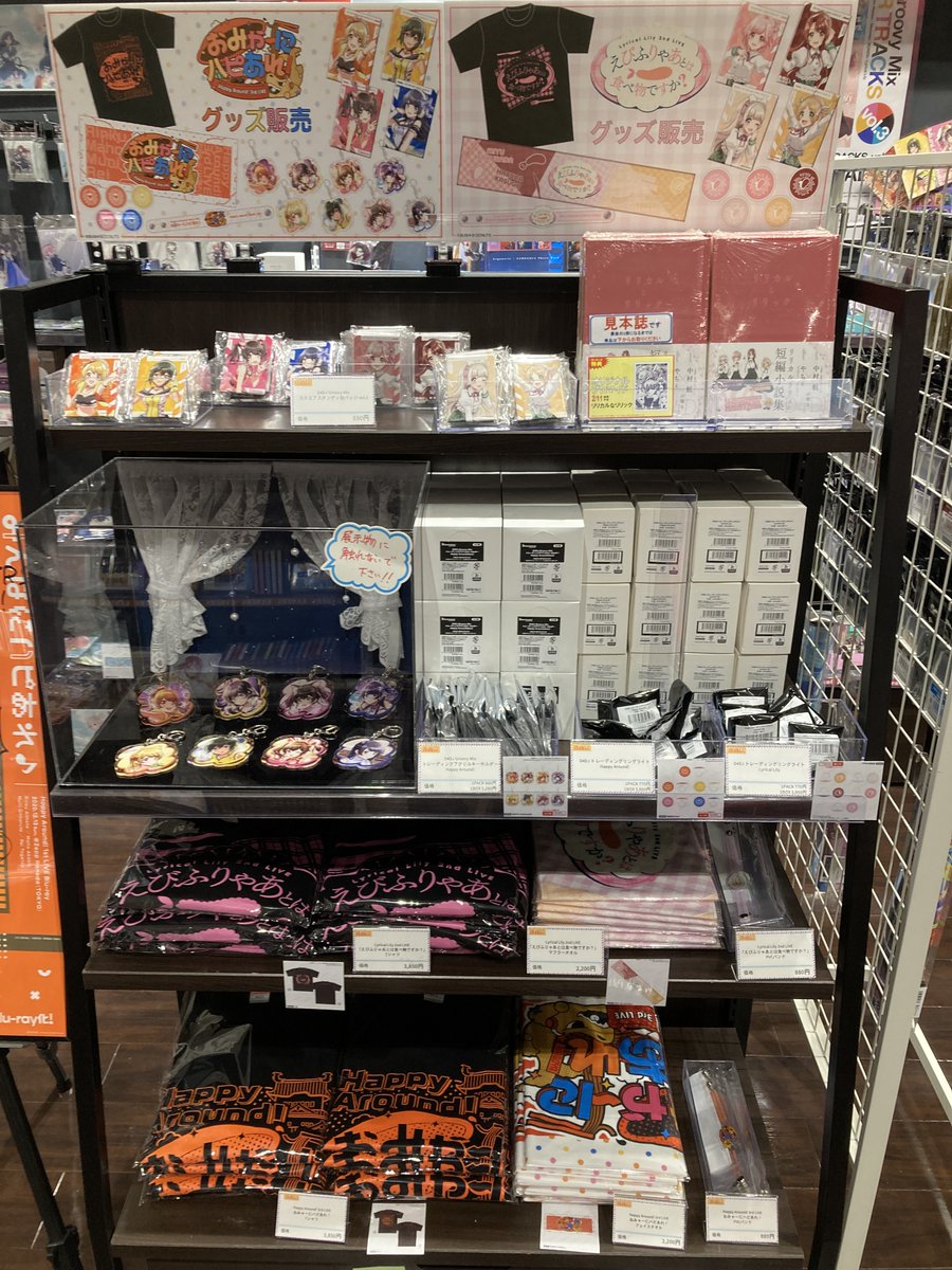 ゲーマーズ池袋店 Mixalive Tokyo 4f Store Mixa S Tweet お知らせ Lyrical Lily 2nd Live えびふりゃあとは食べ物ですか の開催を記念して 本日から池袋店にてグッズを販売します 短編小説集 リリカルなリリック もゲマ特典のオリジナルブロマイド付