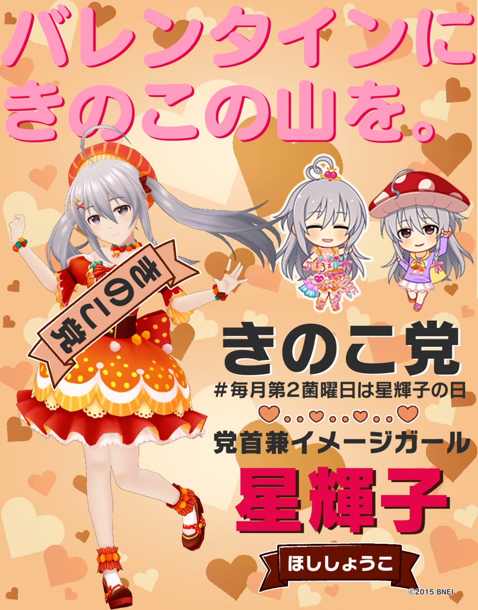 Tweets With Replies By 星輝子総選挙応援垢 Shoko Furasuta Twitter Tweets With Replies By 星輝子総選挙応援垢 Shoko Furasuta Twitter