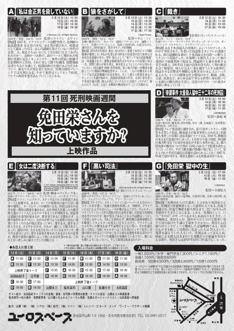 狼をさがして 公式ホームページ