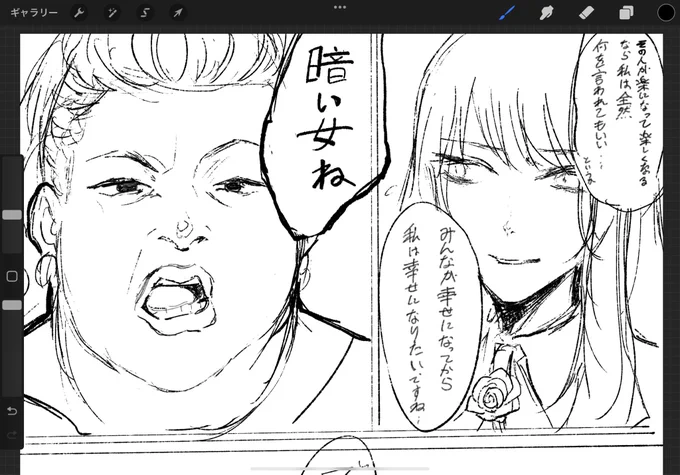 Adoとマツコの会話良かった 