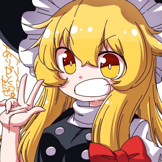 ブーストありがとうございます!!
さっきブースト来てたの気付いた。ありがとう!! 