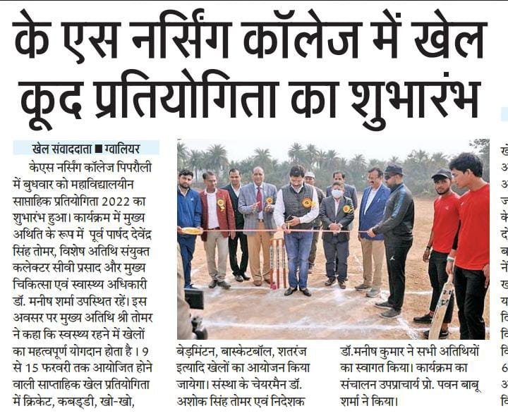 Maneesh9300's tweet photo. के.एस.नर्सिंग कॉलेज ग्वालियर में चल रहें साप्ताहिक खेलकूद प्रतिस्पर्धा की प्रकाशित समाचारों पत्रों की अंक/प्रतियां। https://t.co/dKhMrIRuYn