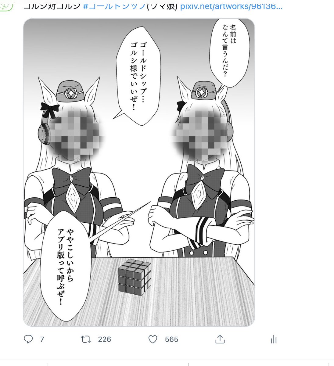 564いいね撮ろうとしたらタイミング逃した 
