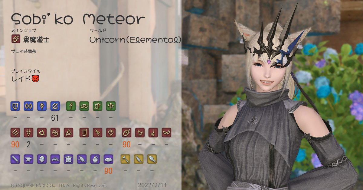 光の黒装備@unicorn🔥☄ tweet media
