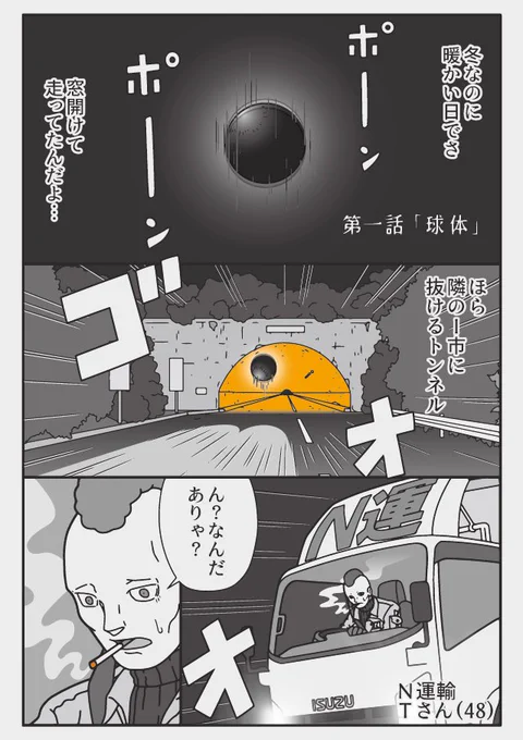 謎の球体
落下物は落としたひとの責任です
「ガツン GATSUN」

https://t.co/JOYzQEzghN 