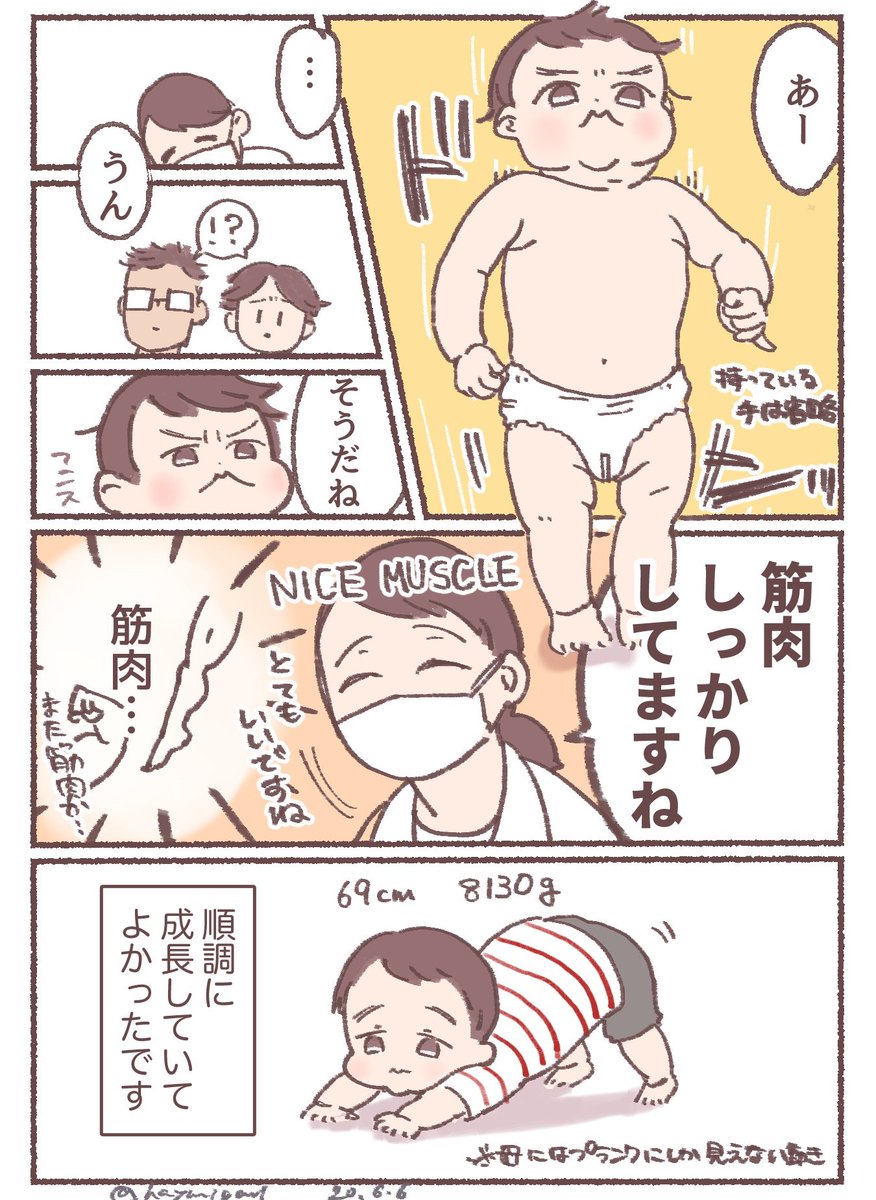 息子と夫のお話し
最近まったり更新ですがいつもありがとうございます
 #この作品がなかったら今の自分は存在しなかったと言っても過言ではない作品である 