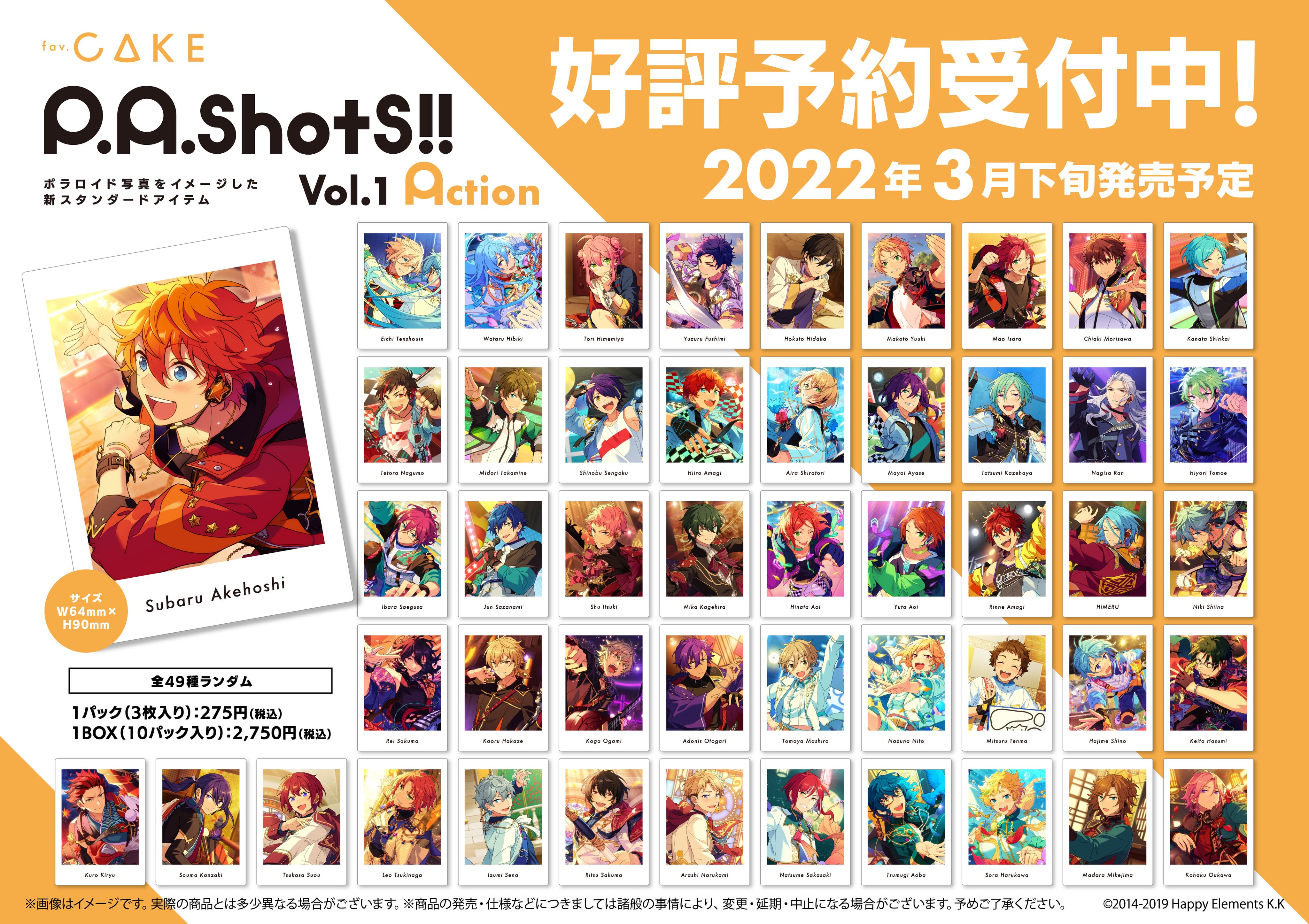 あんスタ ぱしゃっつ vol2 action 衣更真緒 | www.avredentor.com.br
