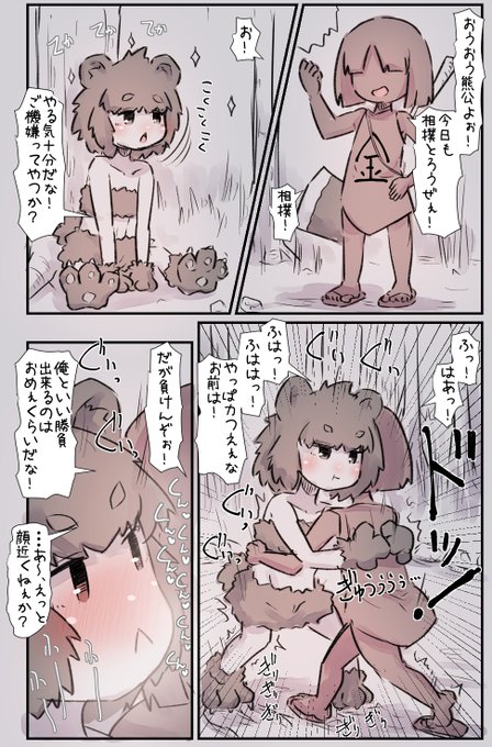 金太郎と成長期の熊さん 