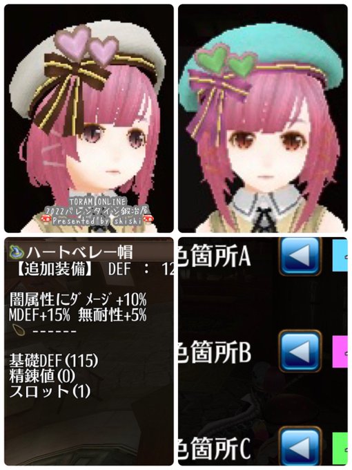 ハートベレー帽のtwitterイラスト検索結果 ハートベレー帽のtwitterイラスト検索結果