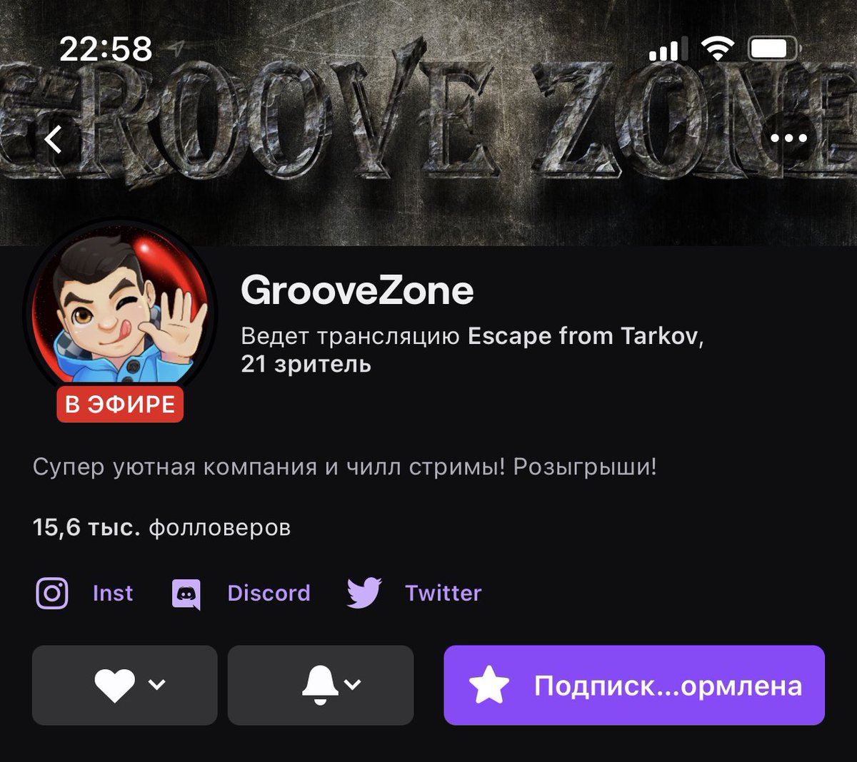 GrooveZonee's tweet photo. Вчера какой-то мудак накрутил мне 15.000 фолловеров. Я отписал ботов через сайт, но сайт сработал криво и отписал всех. Теперь у меня ноль фолловеров. 
На твиче я GrooveZone Спасибо. https://t.co/4UBBEyZIYs
