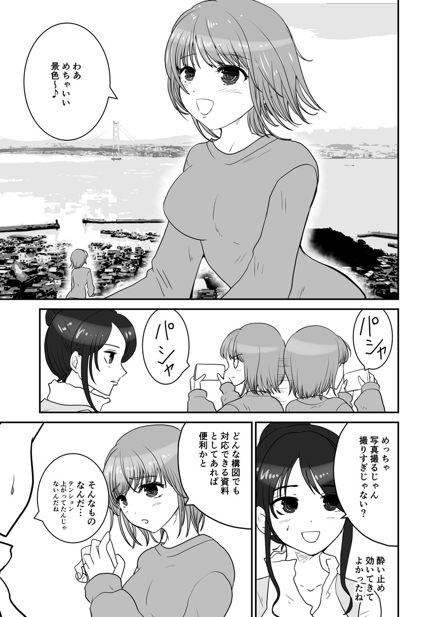 テンション上がってたんじゃないんだね タイトル：マンガ描き大好きっ
