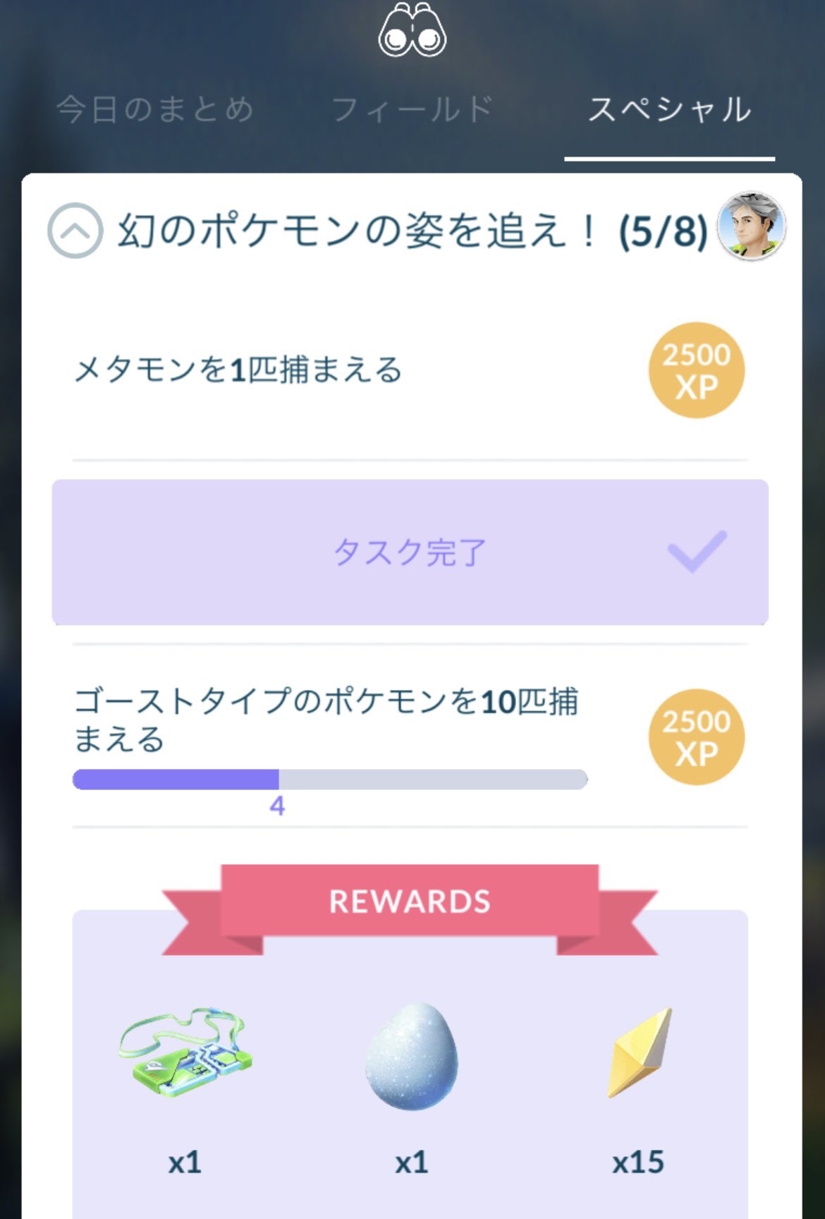 らっきー 軽々しくメタモンを1匹捕まえるとか 全然捕まえられる気がしませんわ ゴーストもなかなか出んし ポケモンgo メタモン どこですか T Co 53a0otzlqv Twitter