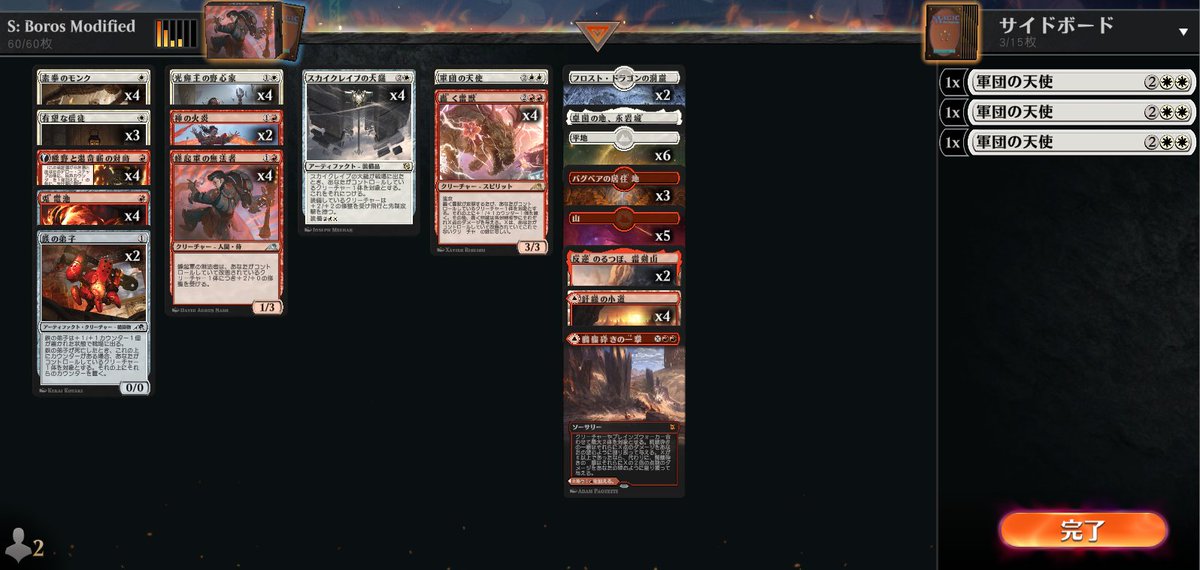 神河初日、使いたいカードを詰め込んだボロス改善が楽しくてBo1で回してました。
赤の1マナ域：兎と英雄譚はどっちも超強い！リーゼントは誤訳あったけどそれでもなおボチボチやりおる。雷十太もかなり打点高くて手応え良しでした。