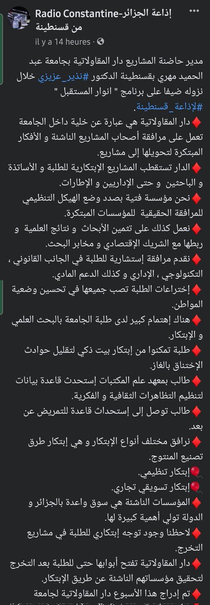 Hakim2th's tweet photo. #StratUpNation #AlgerieNouvelle https://t.co/Q72UuVxdXf