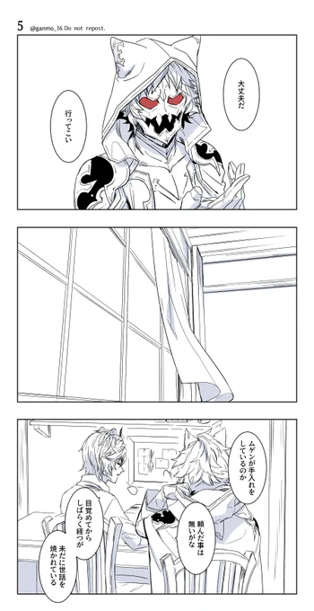 ②もうちょっと続く…多分 