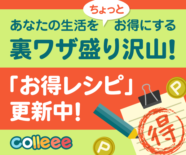 present_taichoo's tweet photo. ポイ活は副業や節約としてテレビでも紹介されていて、一歩踏み出したら生活が少し楽になります😍

無料登録→クレカ作成

たったこれだけで10,000円以上ゲット出来ることも可能✨

ガッツリ稼ぎたいならコリーがオススメ↓↓
https://t.co/rKhquYQlBL https://t.co/LJUvhj2f0R