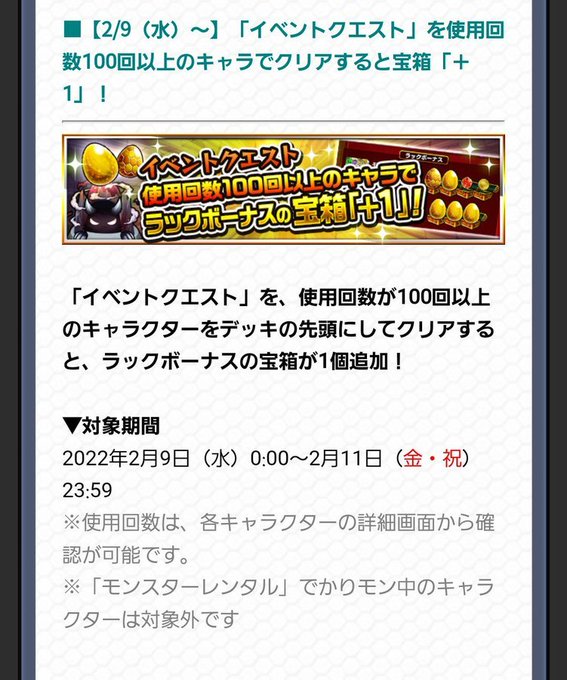 モンストのイラストまとめ