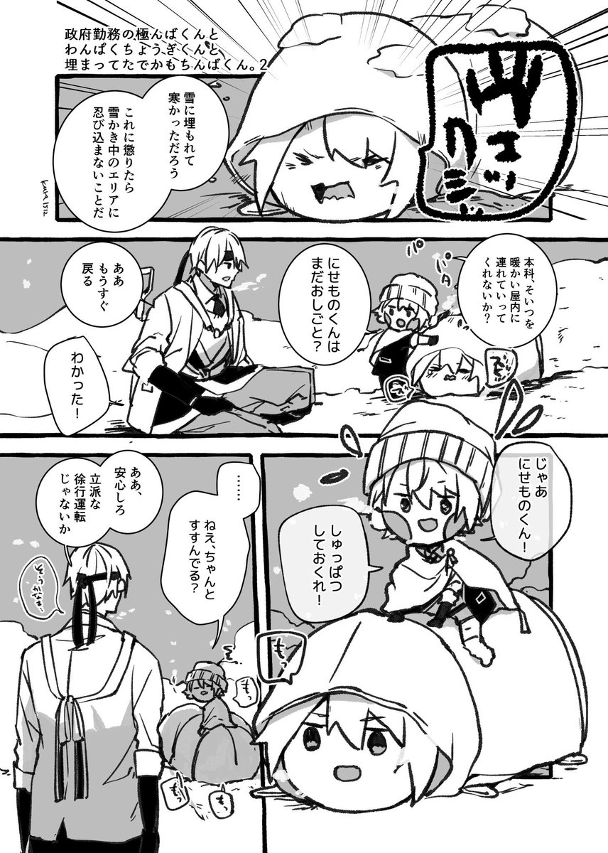 政府勤務の極んばくんとわんぱくちょうぎくんと埋まってたでかもちんばくんまとめ。 