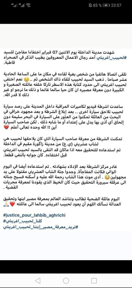 ShOulaya's tweet photo. #كلنا_لحبيب_أغريشي https://t.co/Dg9dZO4Gcl
